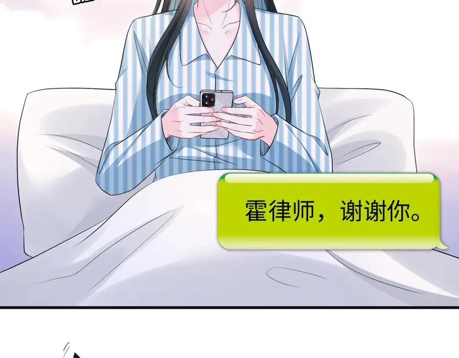 第15话 温蔓，别走13