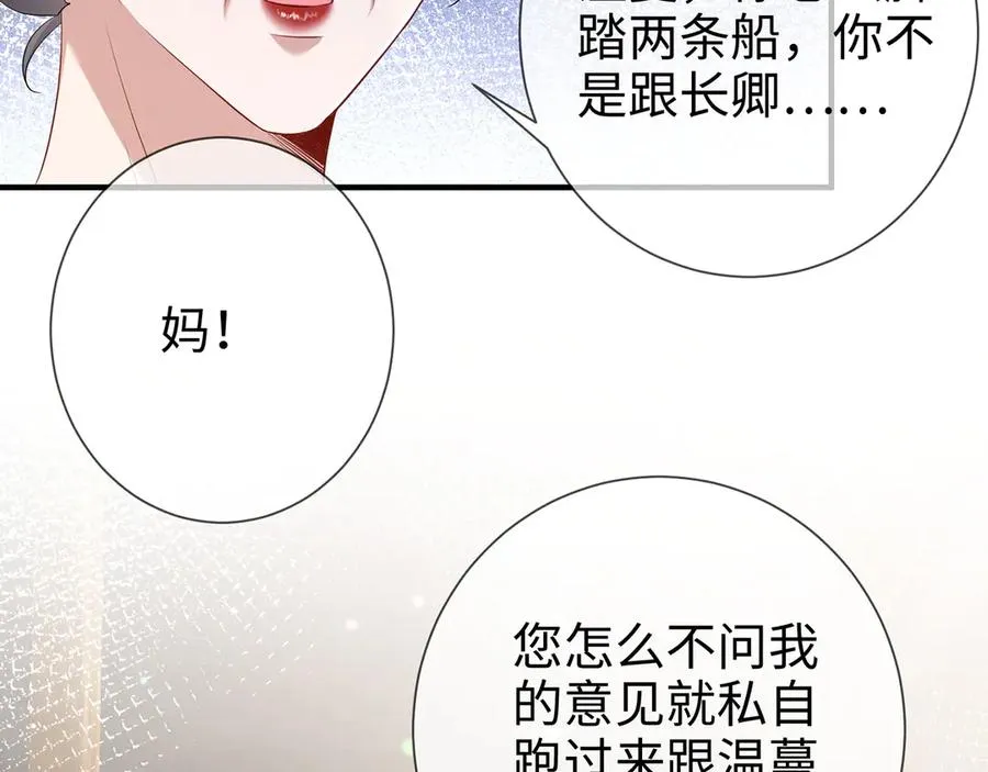 第20话 情敌见面分外眼红55
