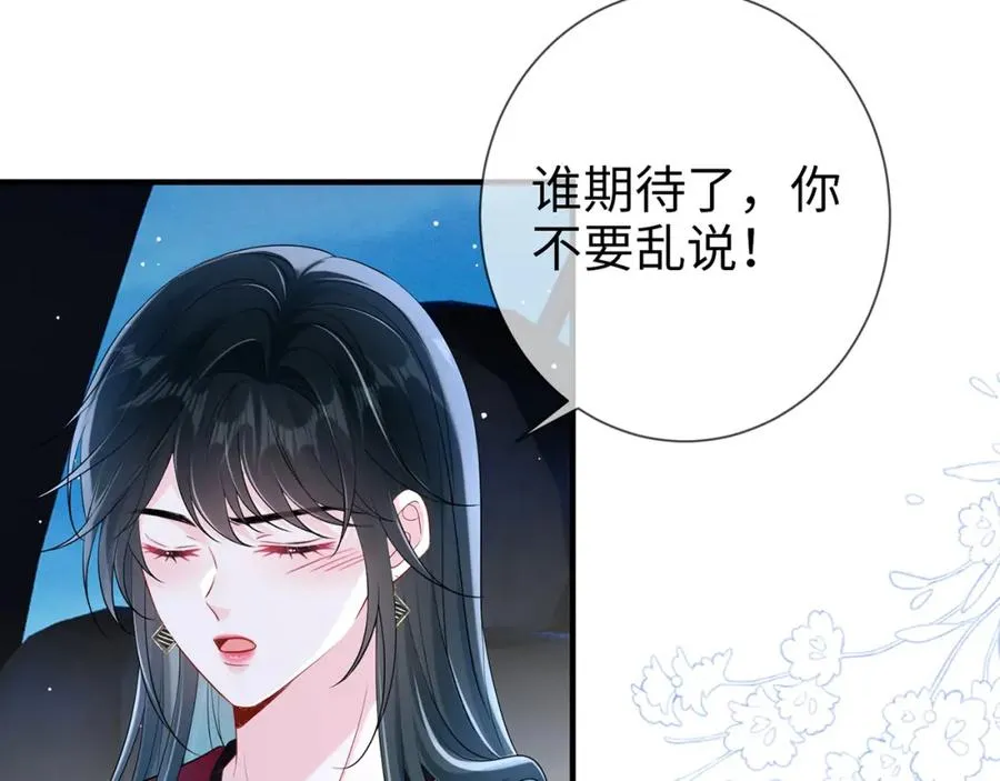 第16话 星空下的吻14