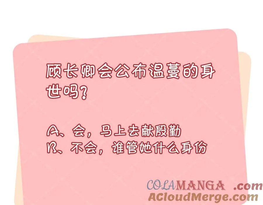 第25话 顾长卿，叫大嫂81