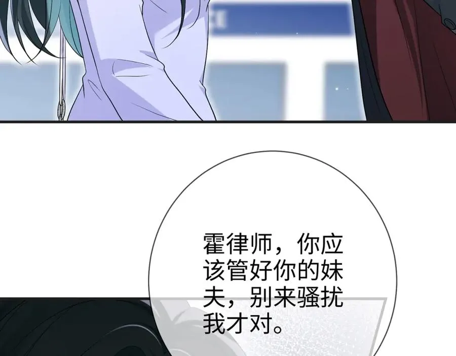 第8话 新欢旧爱修罗场98