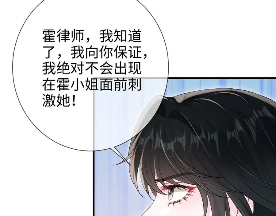 第14话 你压着我头发了73