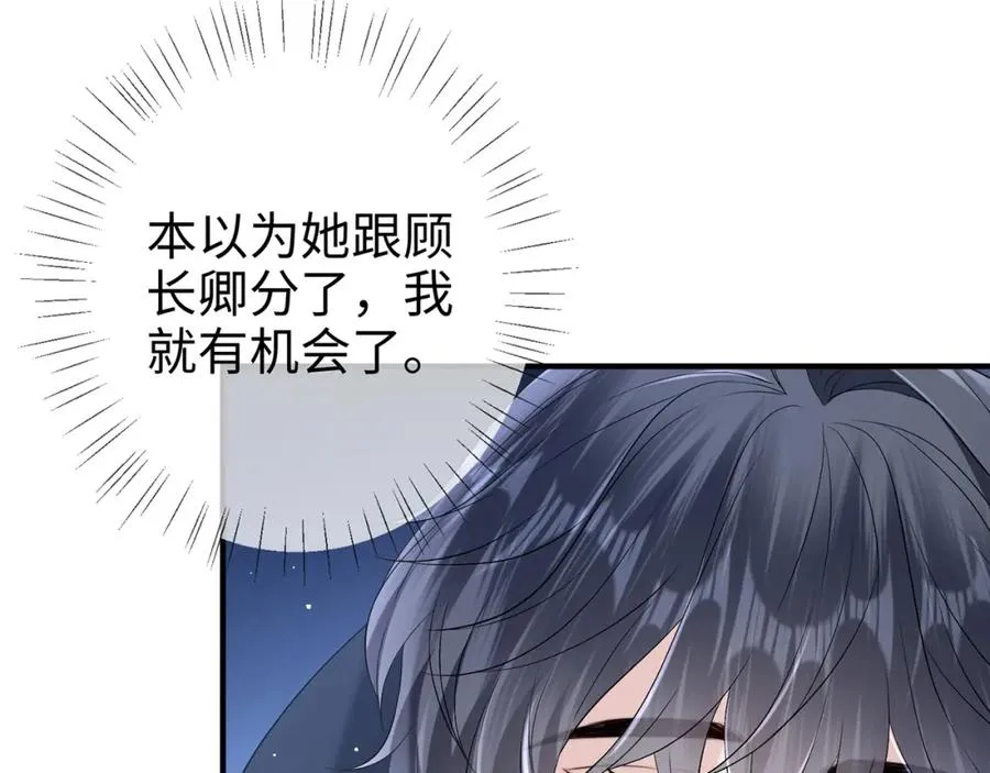 第9话 卑鄙的顾长卿38