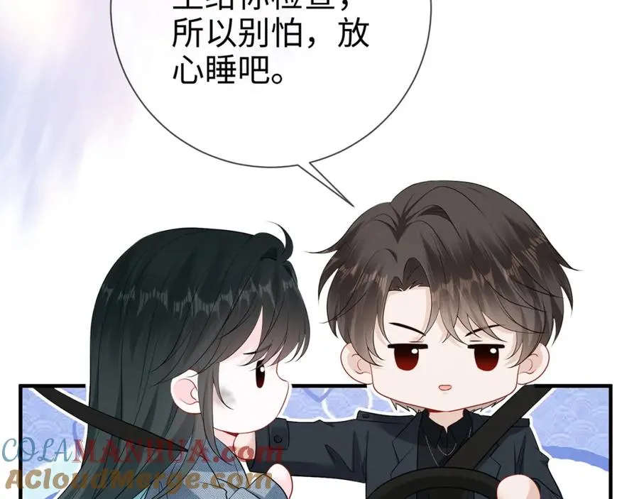 第12话 女朋友？44