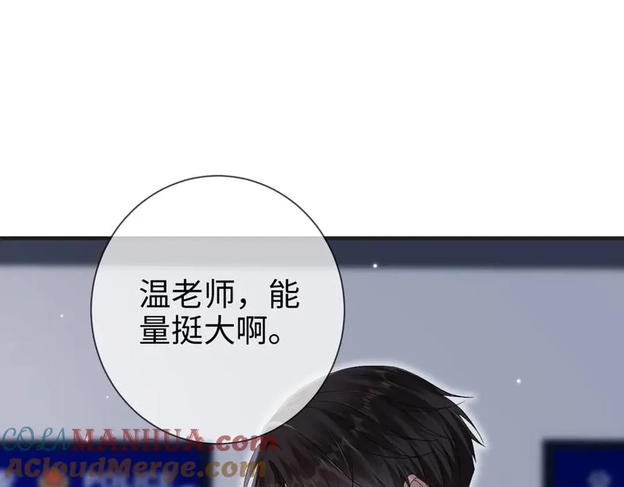 第8话 新欢旧爱修罗场96