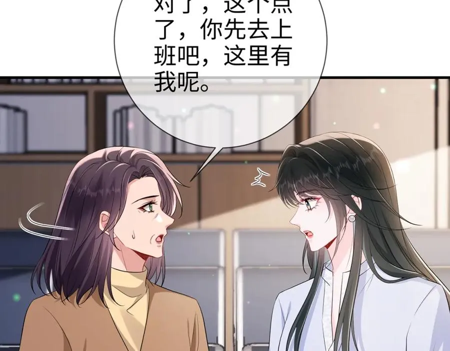 第17话 我到底该怎么办20