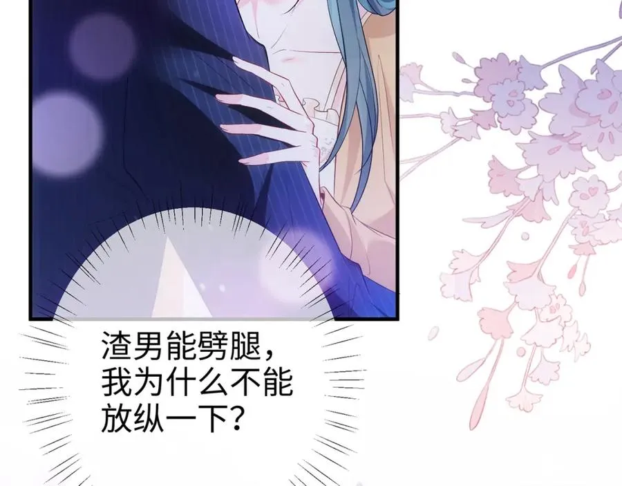 第1话 醉酒迷情29