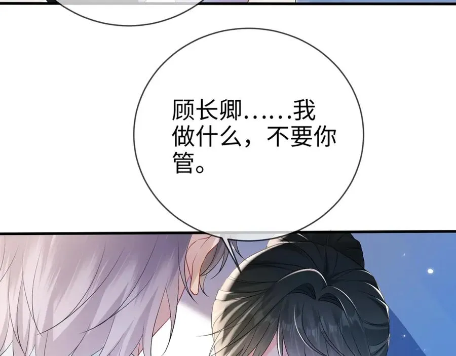 第4话 暧昧的高尔夫教学53