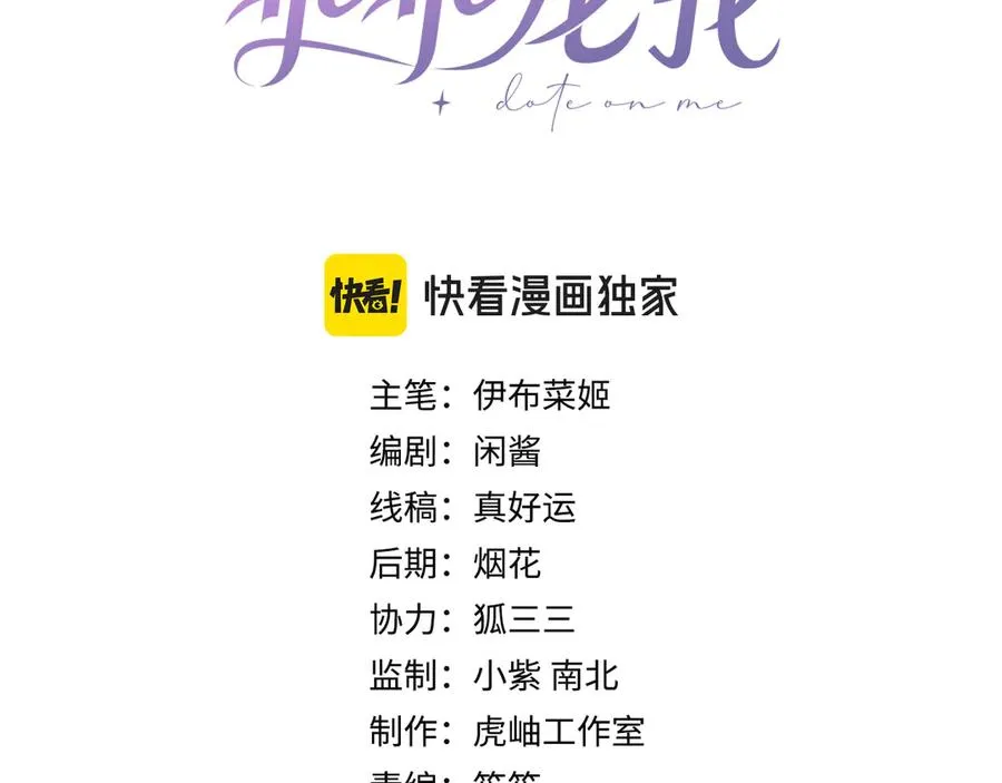 第26话 他有白月光？2