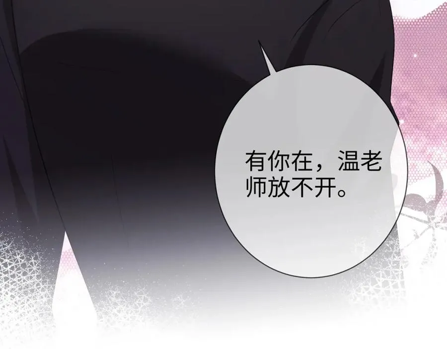 第13话 霍绍庭的宠溺89