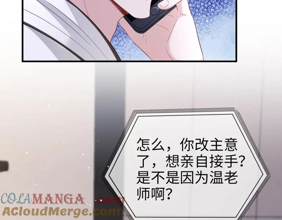 第16话 星空下的吻75