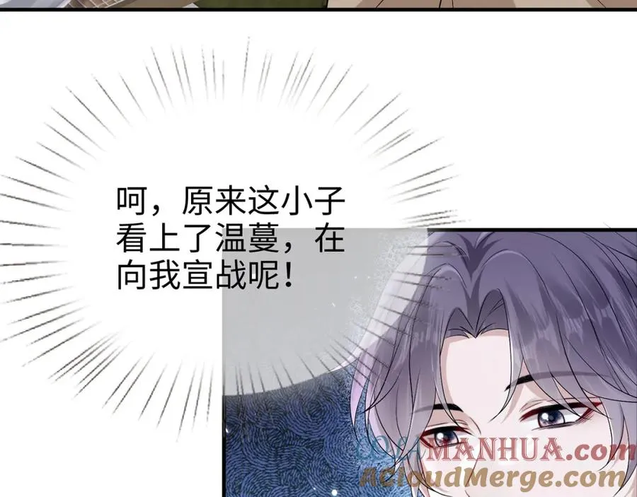 第8话 新欢旧爱修罗场32