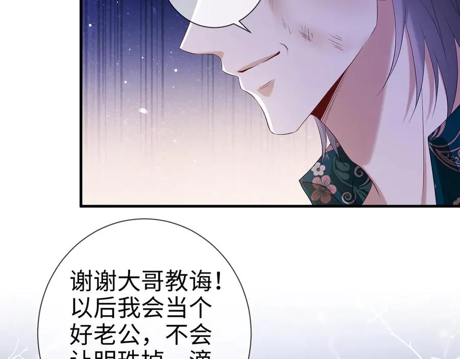 第23话 那我把她还给你？40