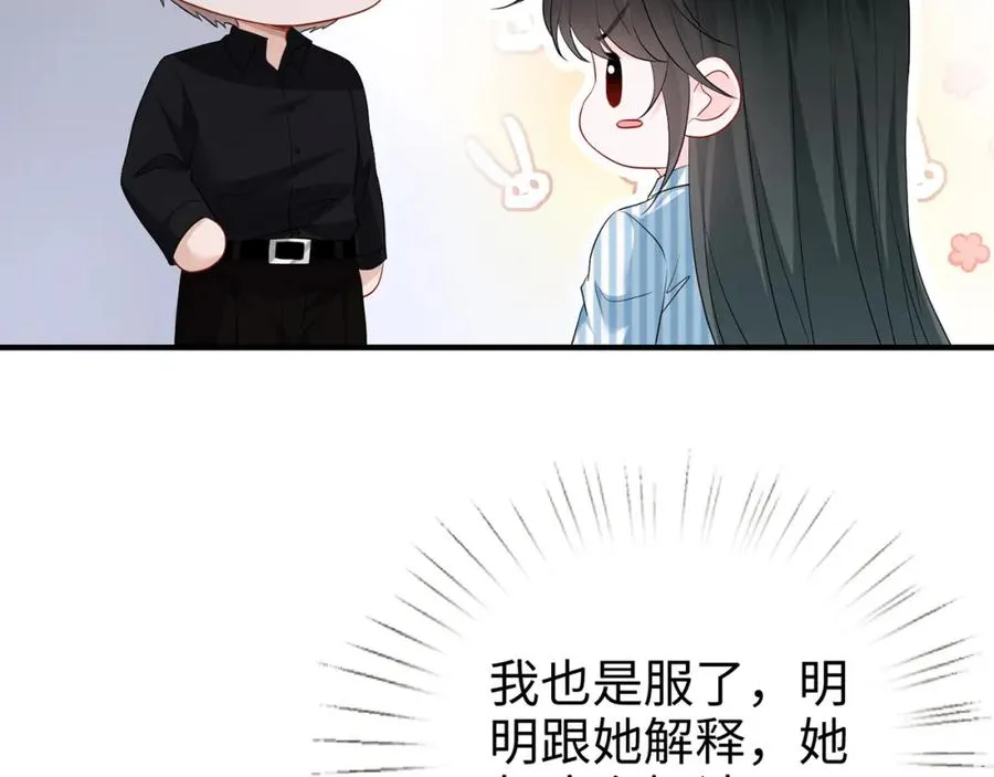 第14话 你压着我头发了76