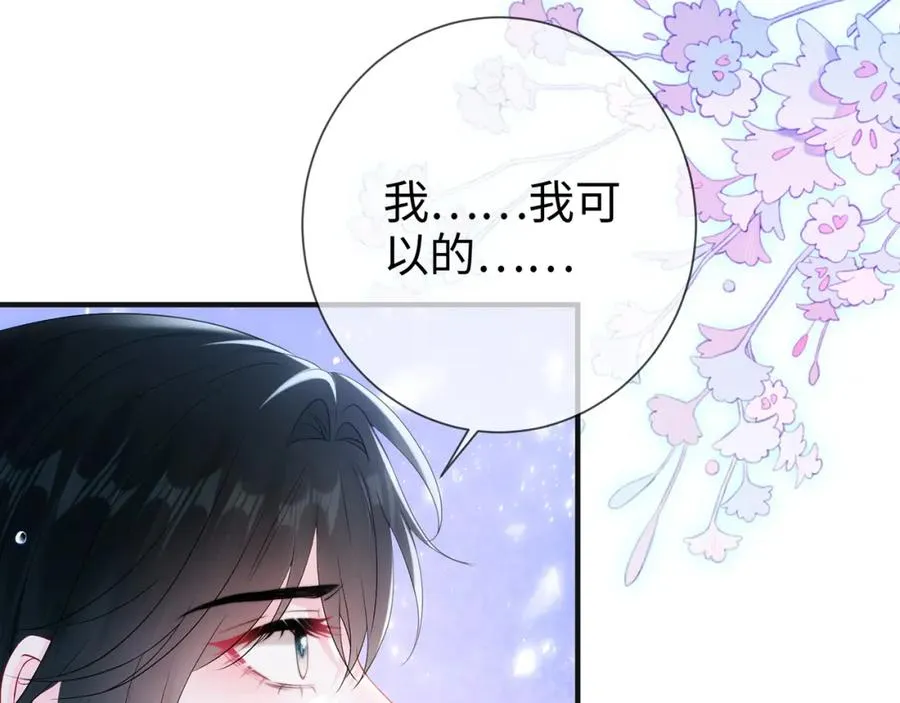 第5话 要不要一起……41
