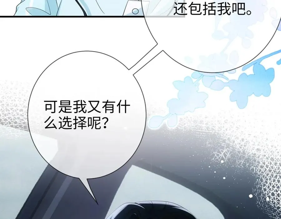 第5话 要不要一起……16