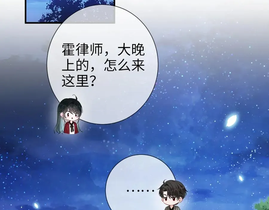 第16话 星空下的吻5