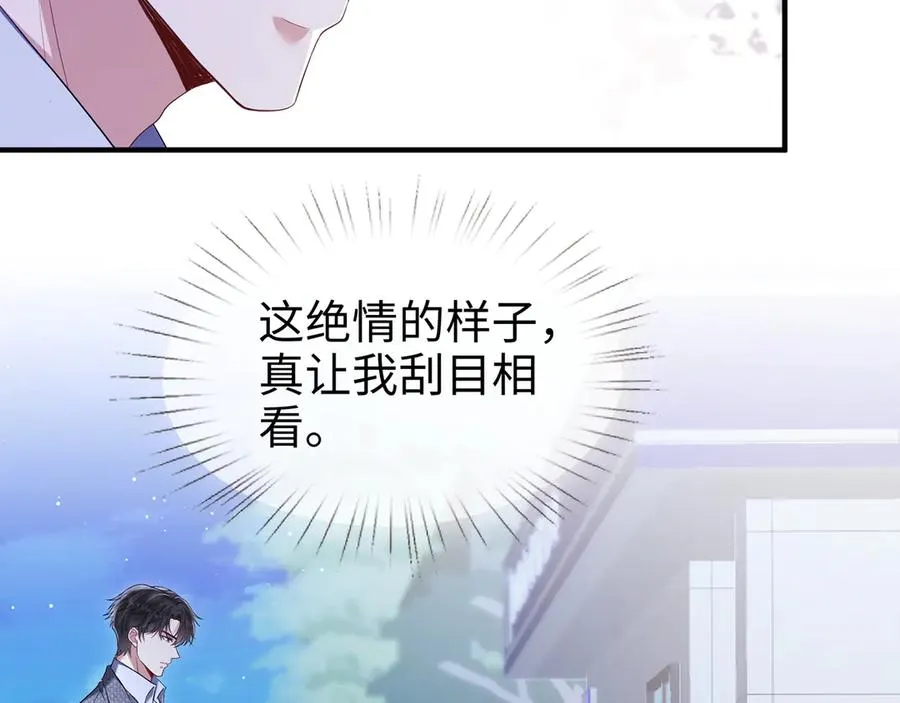 第23话 那我把她还给你？44