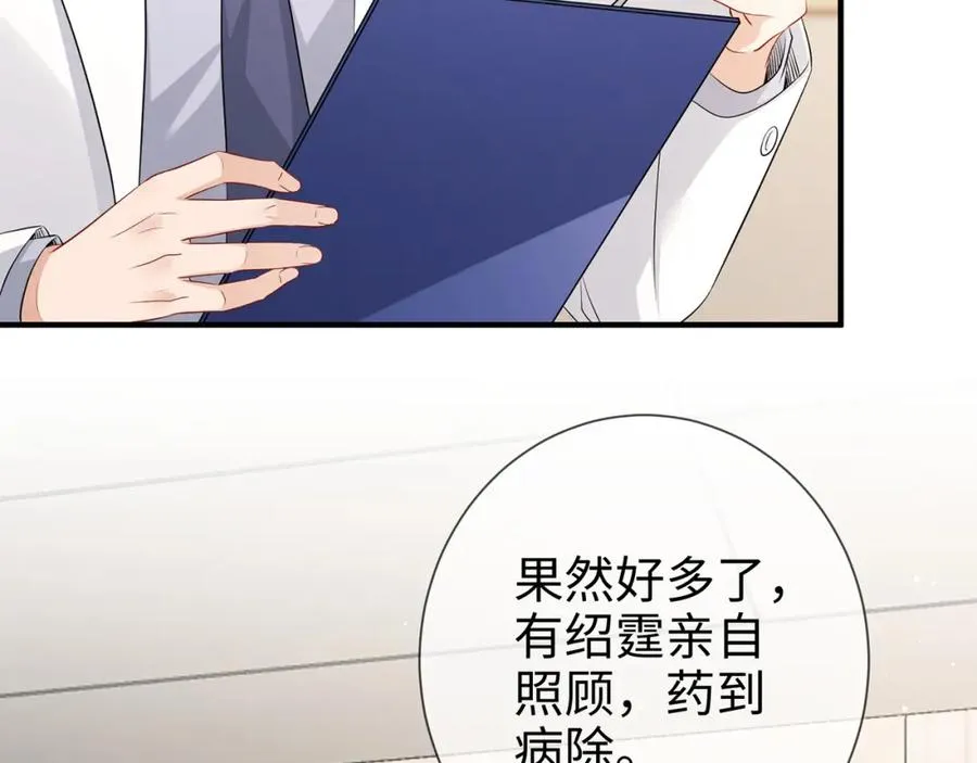 第12话 女朋友？97