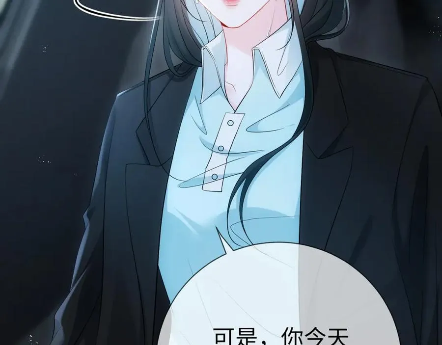 第5话 要不要一起……52