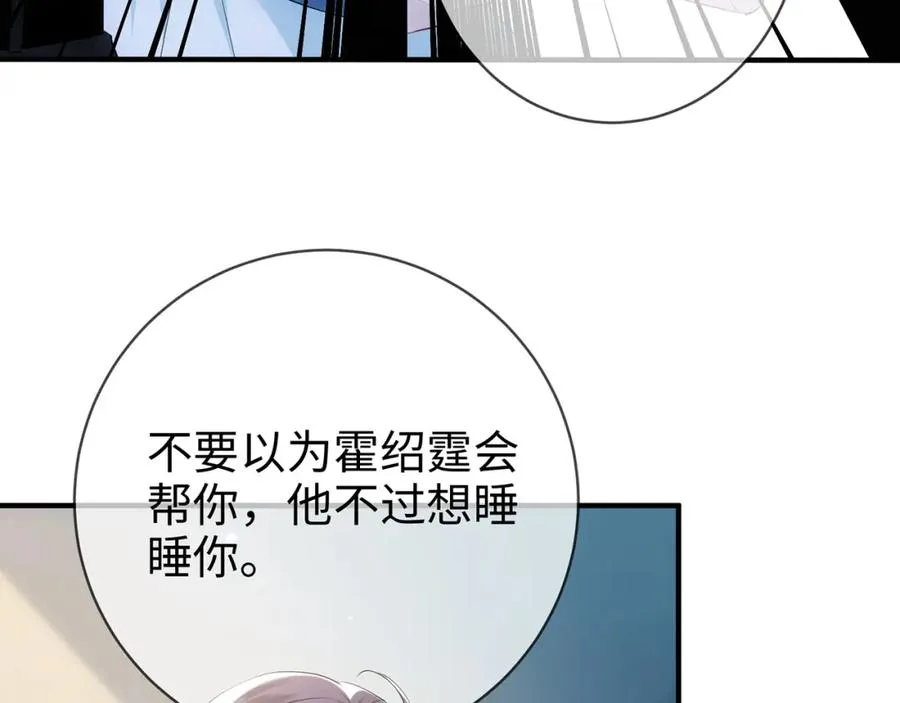 第4话 暧昧的高尔夫教学58