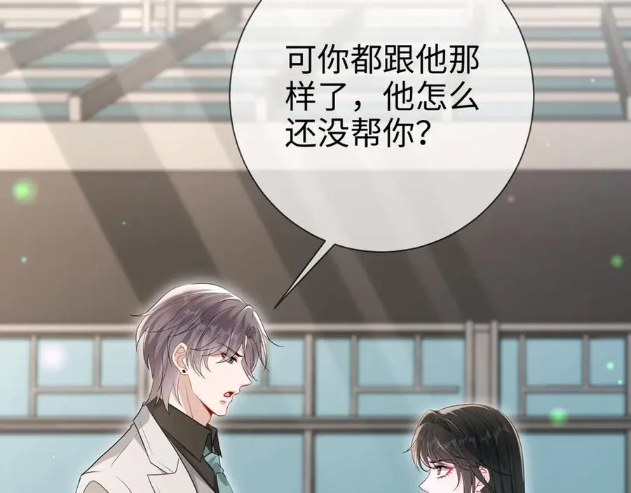 第15话 温蔓，别走58