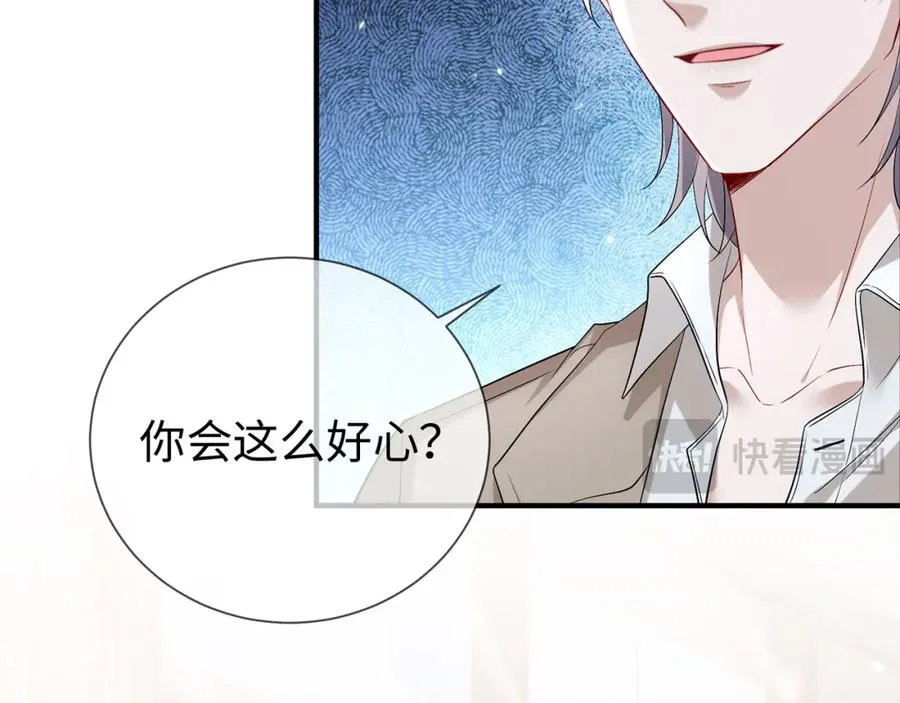 第8话 新欢旧爱修罗场33