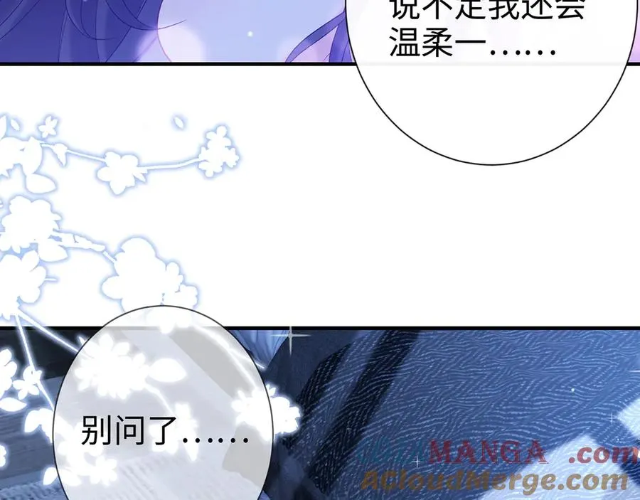 第23话 那我把她还给你？9