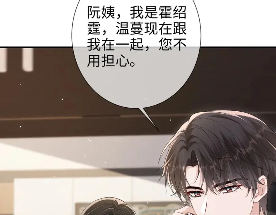 第18话 温老师，比我还急46