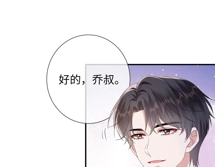 第26话 他有白月光？56
