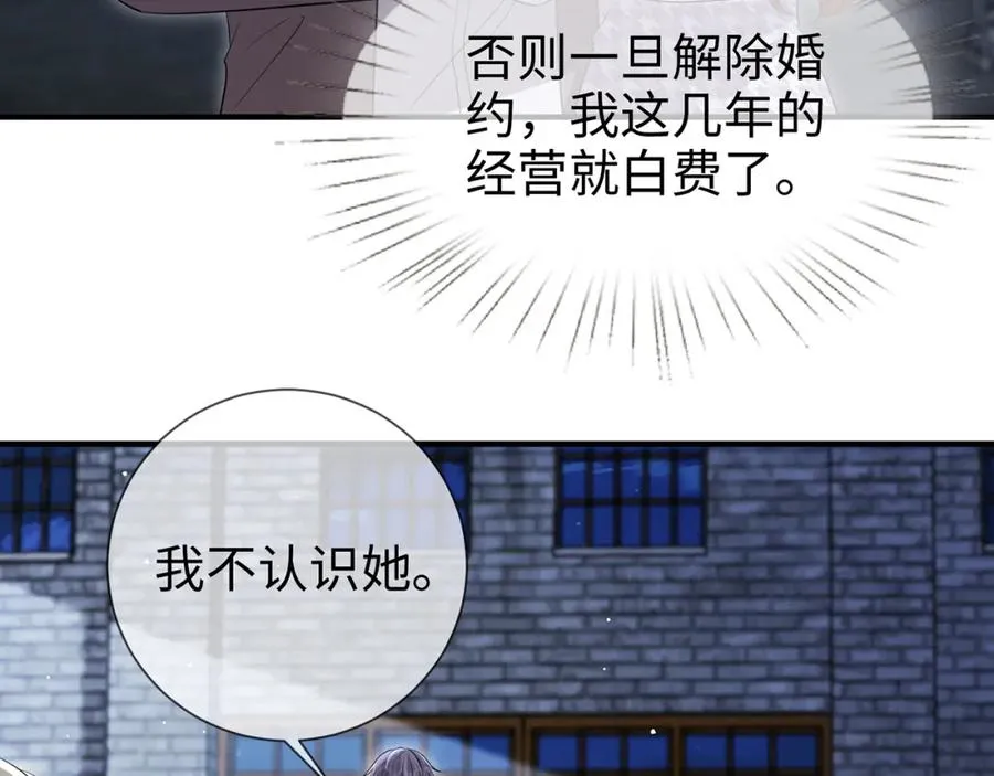 第11话 选她，还是选我73