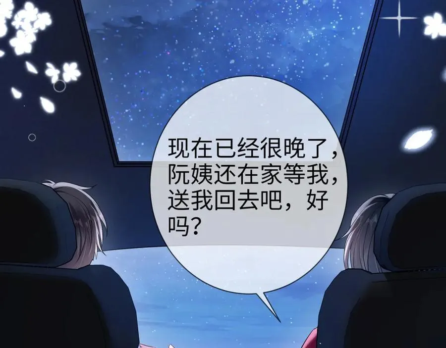 第16话 星空下的吻38