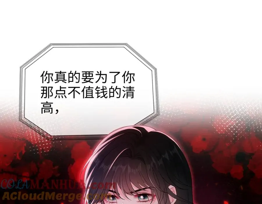 第2话 我们以后别联系了72