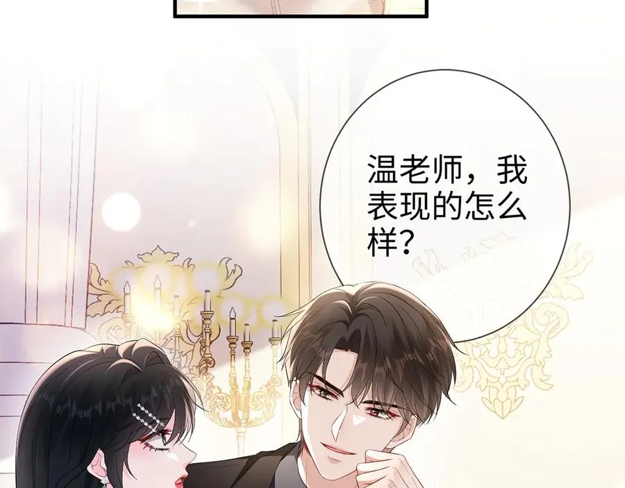 第22话 替她出气25