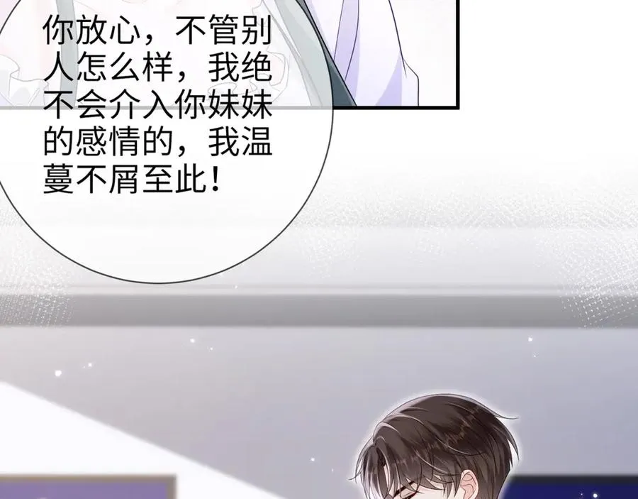 第9话 卑鄙的顾长卿9