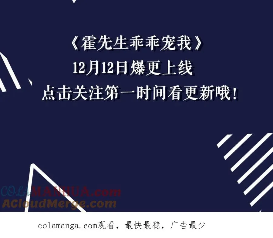 预热：12月12日上线 敬请期待11