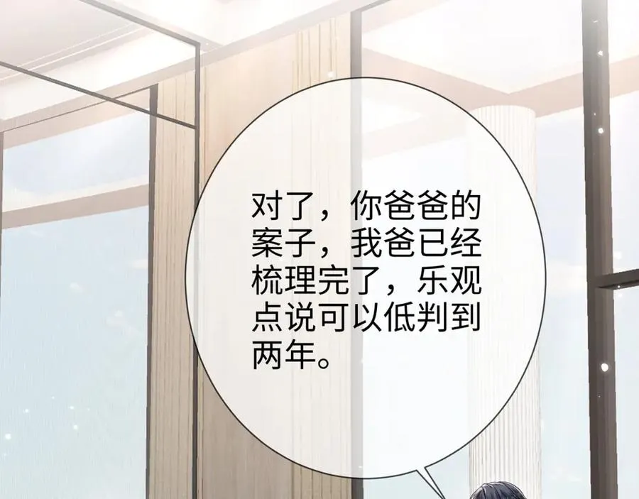 第8话 新欢旧爱修罗场14