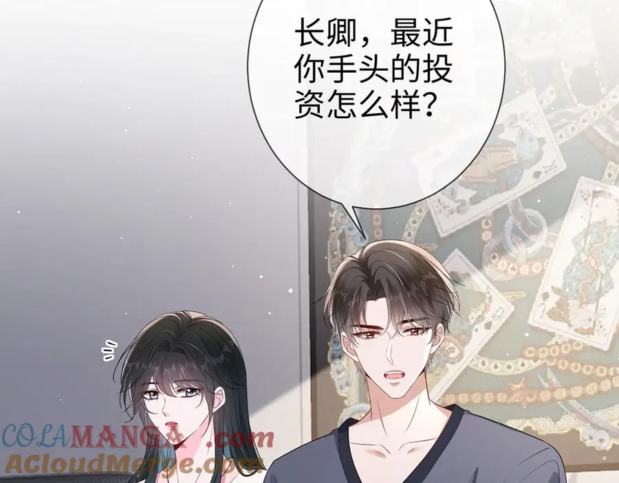 第27话 大哥大嫂真恩爱42