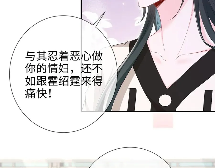 第15话 温蔓，别走57