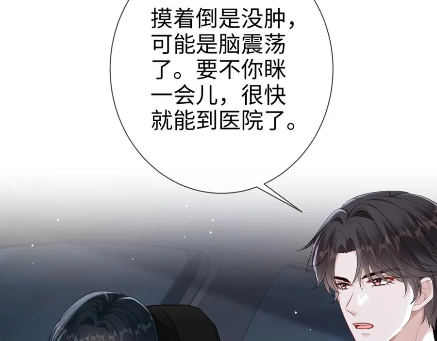 第12话 女朋友？34