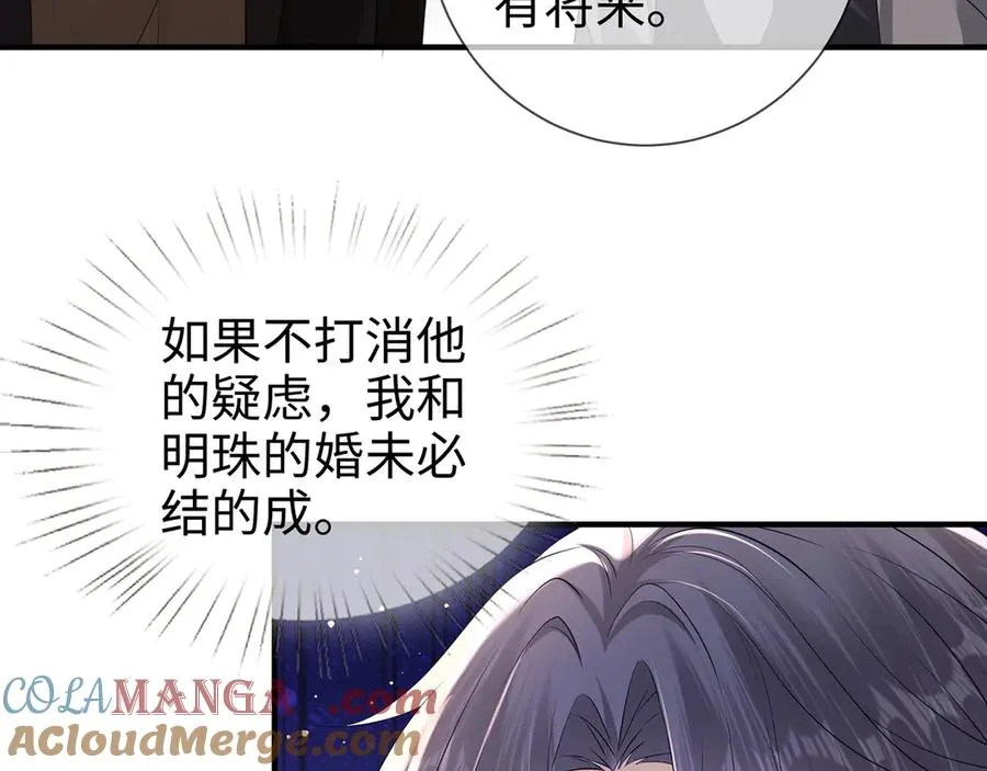 第20话 情敌见面分外眼红66