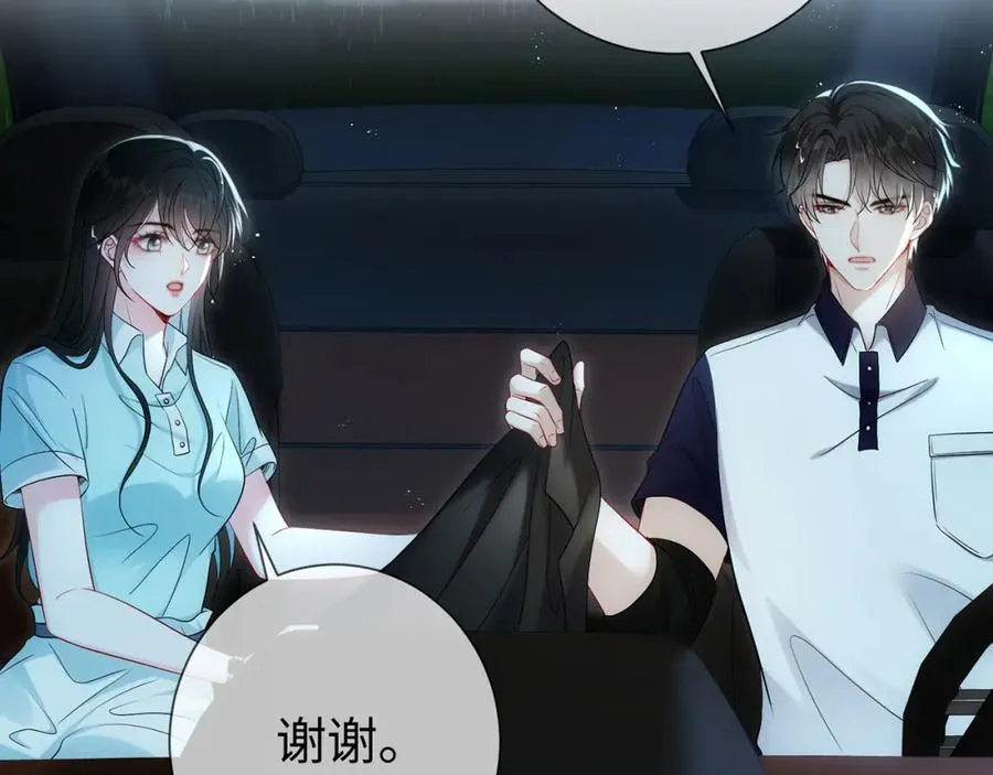 第5话 要不要一起……47