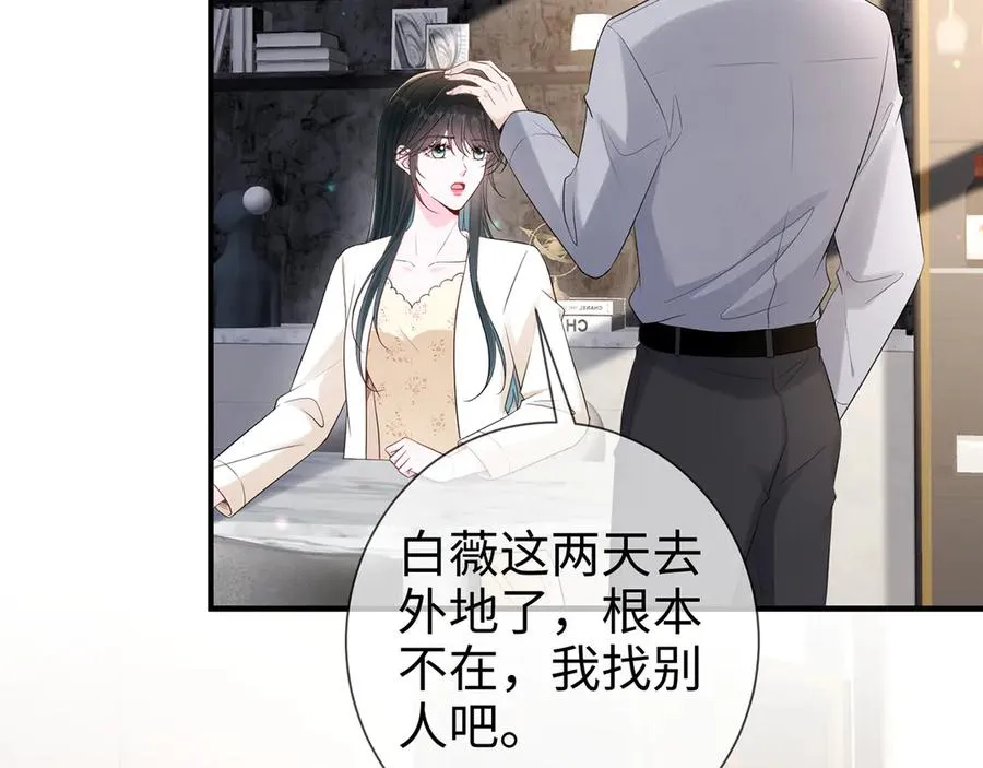 第27话 大哥大嫂真恩爱82