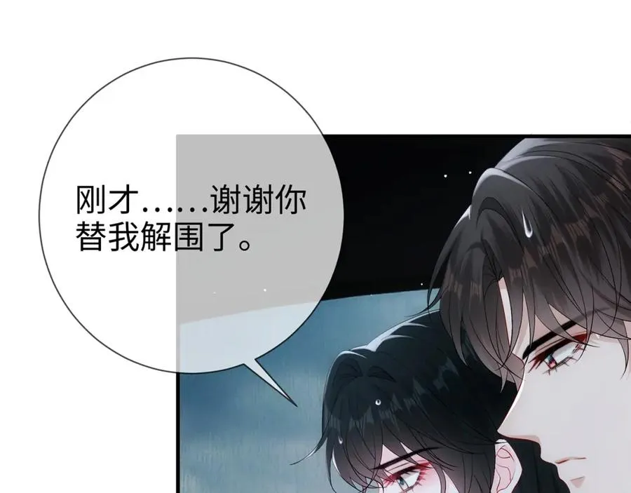 第5话 要不要一起……8