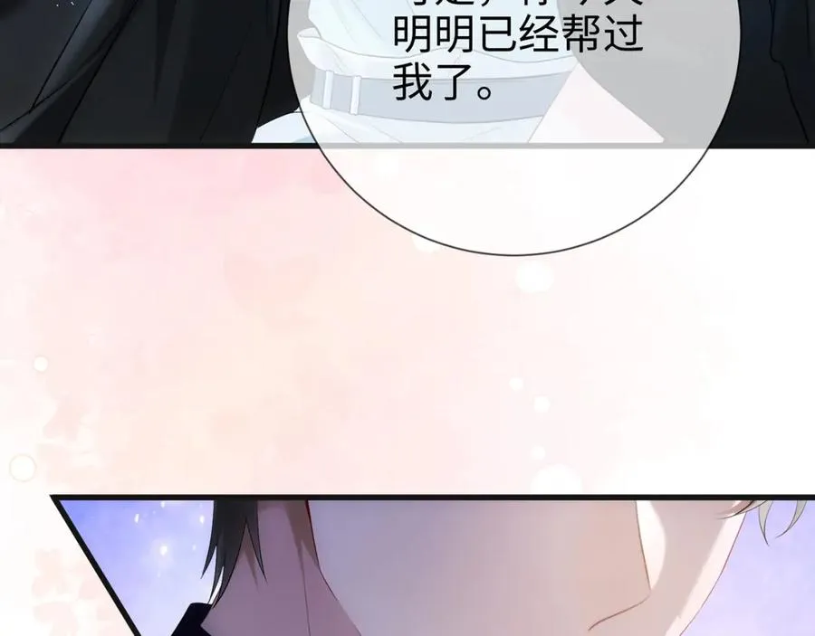 第5话 要不要一起……53