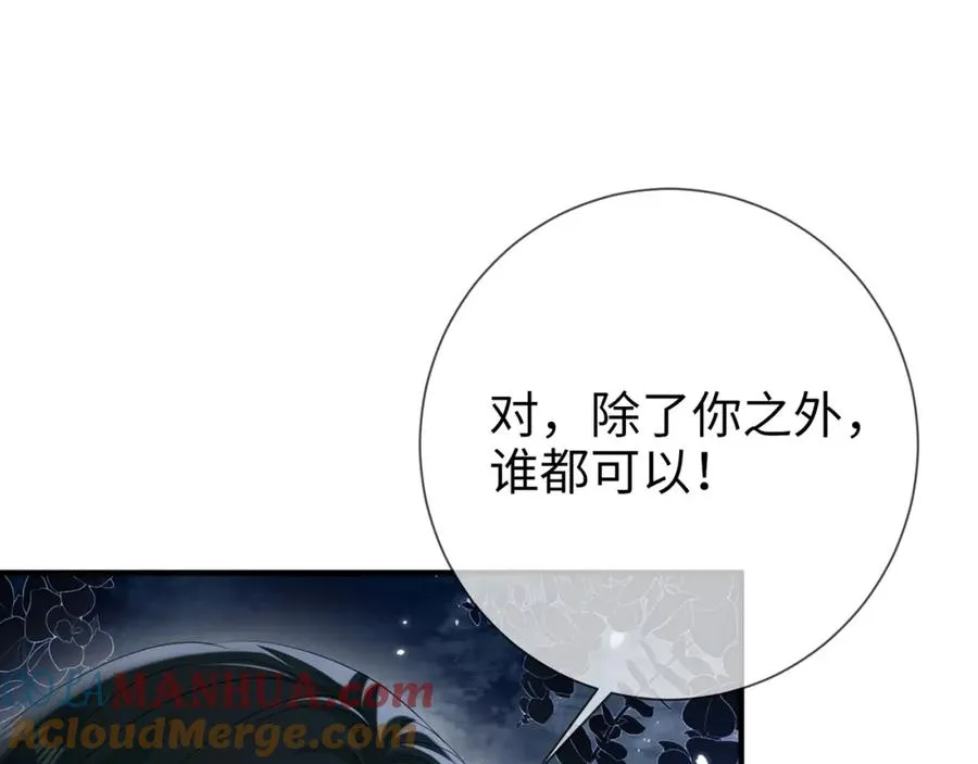 第9话 卑鄙的顾长卿72