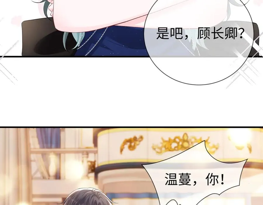 第21话 同学会打脸恶毒女配70