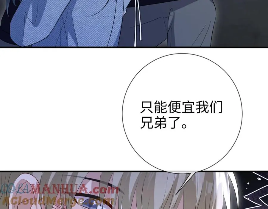 第11话 选她，还是选我78