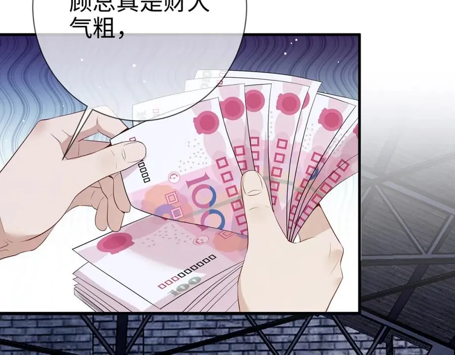 第11话 选她，还是选我59