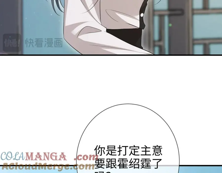 第15话 温蔓，别走52